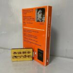 12-Rules-for-Life-An-Antidote-To-Chaos-By-Jordan-B-Peterson-English-Reading-Books
